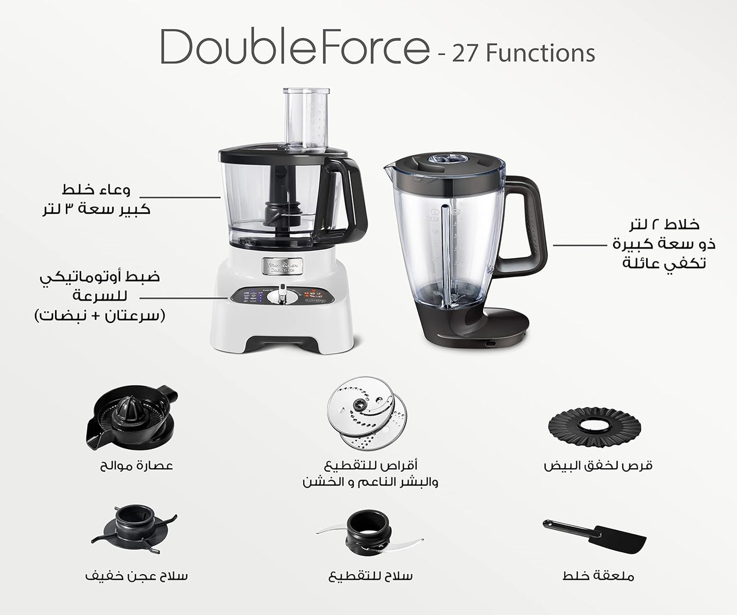 Moulinex FP823125 Double Force Food Processor 1000W 27 Functions 3L Bowl 2L Blender Manual Control Panel Easylock Safety System White and Black 6221064050815