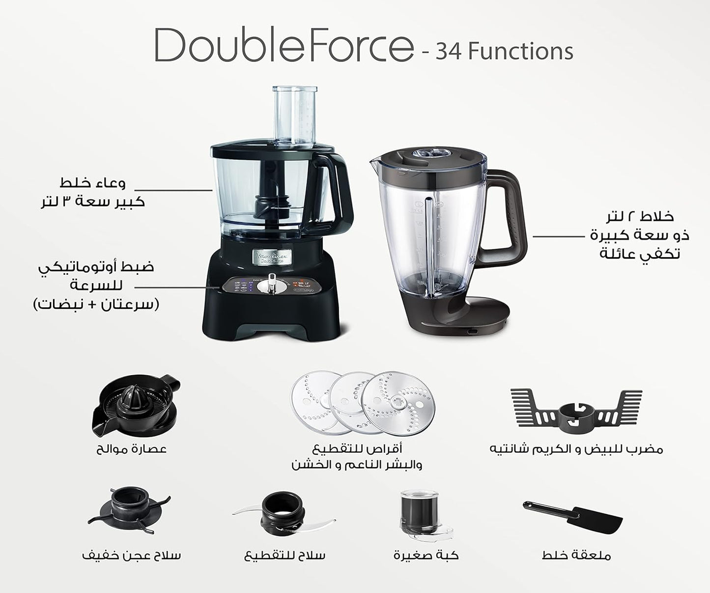 Moulinex FP824825 Double Force Food Processor 1000W 34 Functions 3L Bowl 2L Blender Manual Control Panel Easylock Safety System Black 6224008208037