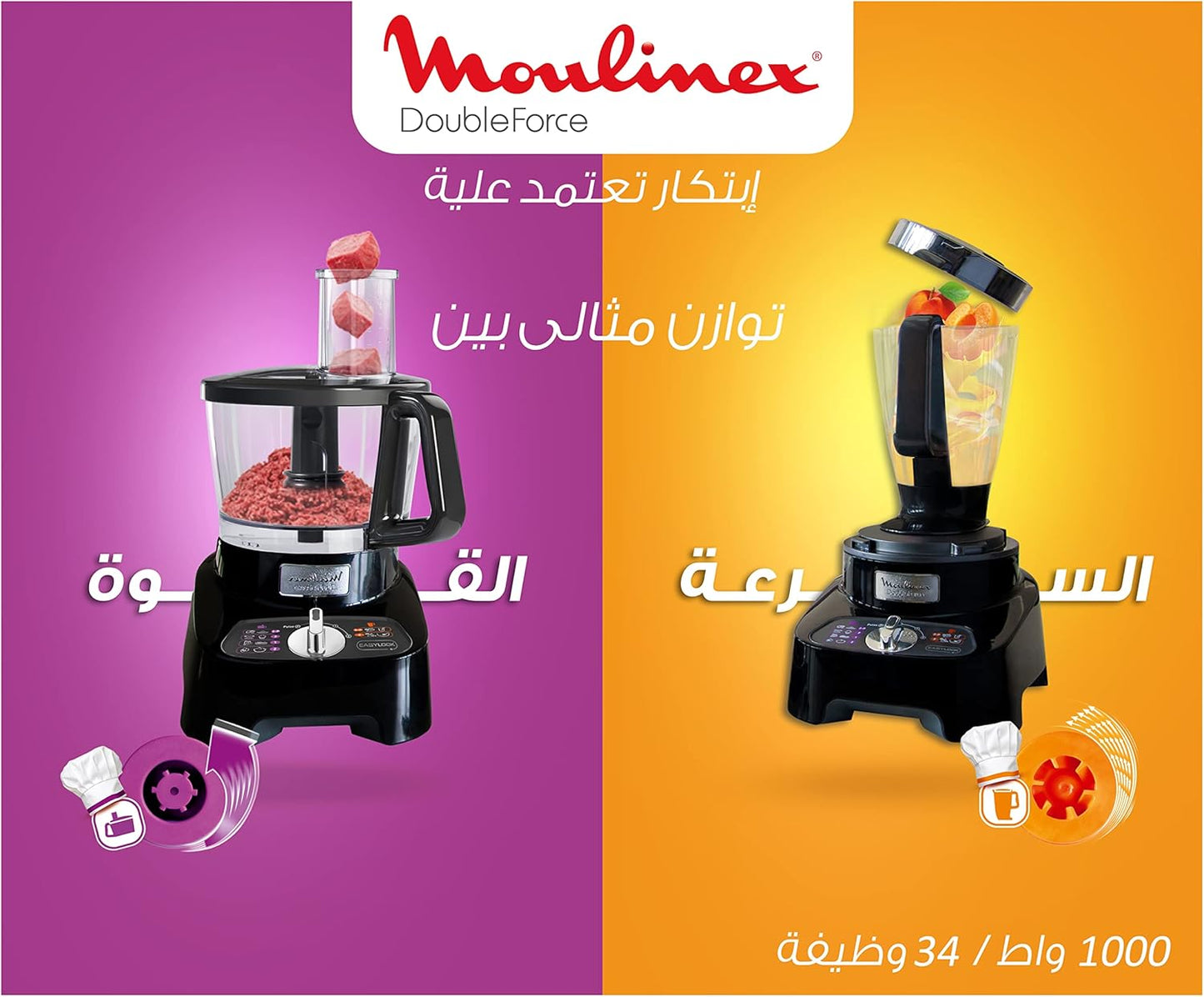 Moulinex FP824825 Double Force Food Processor 1000W 34 Functions 3L Bowl 2L Blender Manual Control Panel Easylock Safety System Black 6224008208037